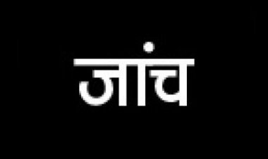 शासकीय भूमि अवैध तरीके से बिना अनुमति खरीद, जांच के आदेश