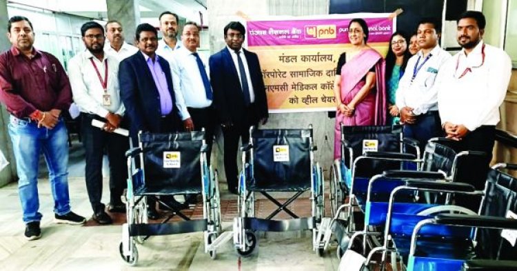 मेकाहारा को व्हीलचेयर प्रदान कर पीएनबी ने मनाया स्थापना दिवस