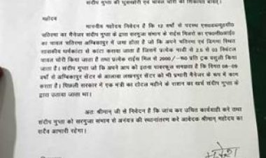 एसडब्ल्यूसी के मैनेजर पर घूसखोरी एवं चावल चोरी का आरोप, कलेक्टर से शिकायत