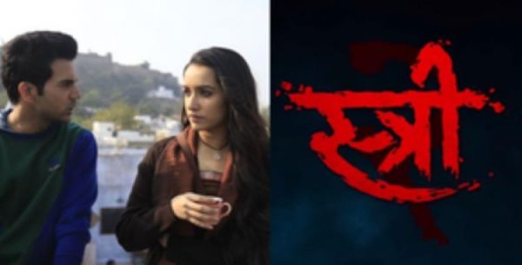 'स्त्री 2' 15 अगस्त को होगी रिलीज, अल्लू अर्जुन की 'पुष्पा: द रूल' को देगी टक्कर