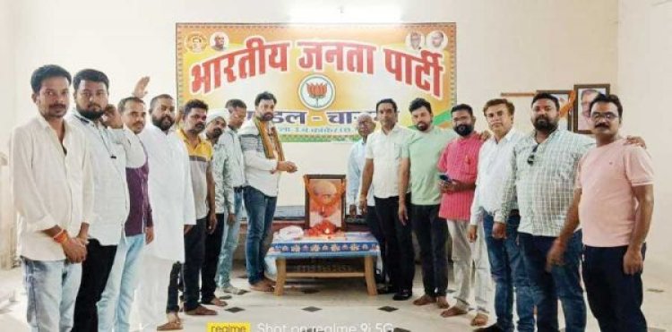 डॉ. श्यामा प्रसाद मुखर्जी को किया याद