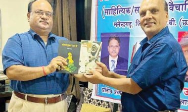 मनेद्रगढ़ ने राष्ट्रीय स्तर पर दर्ज की है साहित्यिक पहचान- रमेश