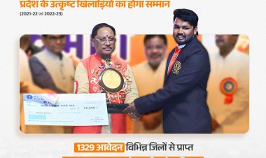 वर्ष 2021-22 एवं 2022-23 के लिए राज्य खेल अलंकरण समारोह का आयोजन किया जाएगा।