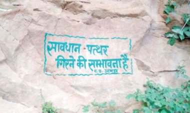 खबर का असर : कोल माइंस के लिए विस्फोट से रामगढ़ पहाड़ में आई दरार पर वन विभाग ने किया अलर्ट