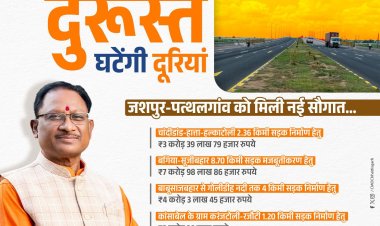 विष्णु के सुशासन से मिली जशपुर के विकास को रफ्तार