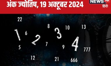 आज जमीन-संपत्ति हासिल करने का दिन, मिलेगी कोई उपलब्धि, जानें अपना भविष्यफल
