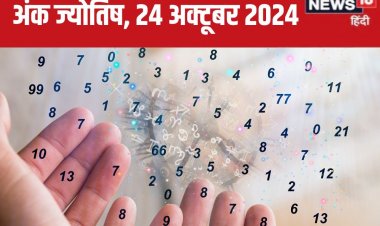 भविष्यफल: आज जमीन-संपत्ति पाने का अच्छा दिन! लेकिन बॉस से हो सकती है झड़प