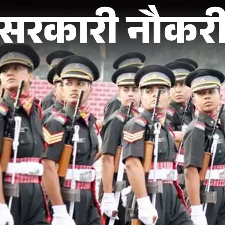 सरकारी नौकरी:इंडियन आर्मी में लेफ्टिनेंट सहित 90 पदों पर निकली भर्ती, 12वीं पास को मौका, सैलरी ढाई लाख तक