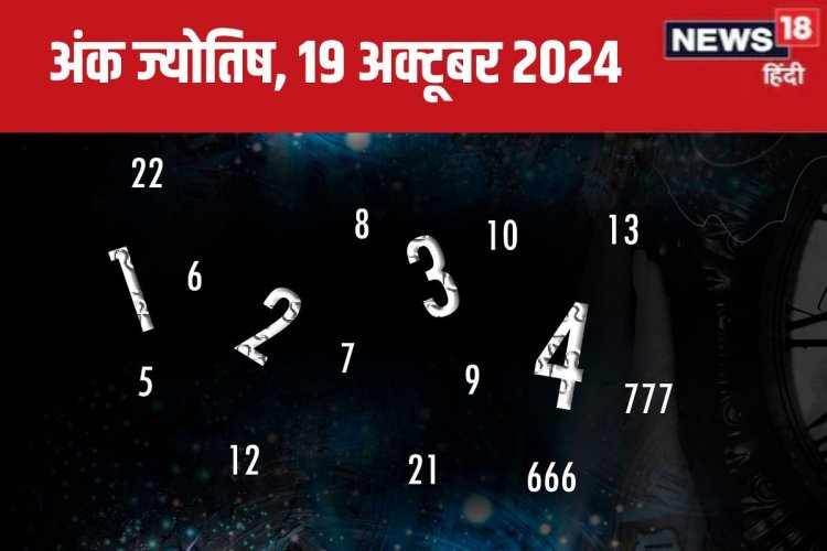 आज जमीन-संपत्ति हासिल करने का दिन, मिलेगी कोई उपलब्धि, जानें अपना भविष्यफल