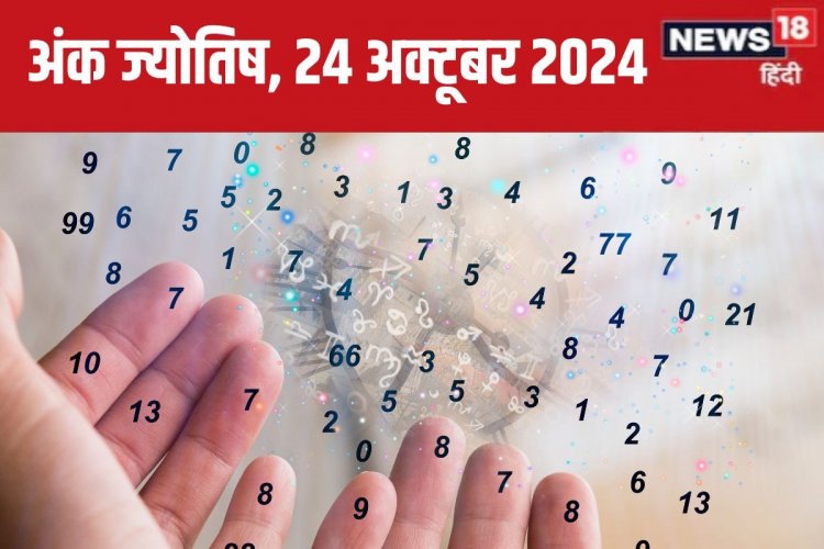 भविष्यफल: आज जमीन-संपत्ति पाने का अच्छा दिन! लेकिन बॉस से हो सकती है झड़प