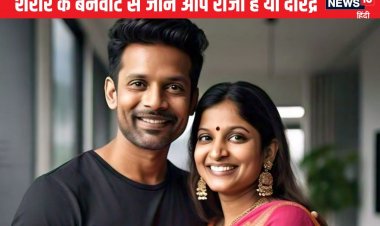 ऐसे लक्षणों वाले पुरुष होते हैं राजा, क्या आप में हैं वे खासियतें