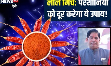 परेशानियां हैं कि जाने का नाम ही नहीं लेतीं? सफलता पाने के लिए करें ये 4 उपाय