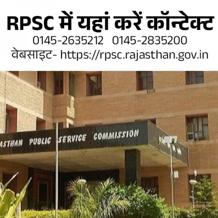 बायोकेमिस्ट भर्ती के लिए आज रात तक करें अप्लाई:RPSC ने निकाली थी 13 पदों के लिए वैकेंसी, ऑफलाइन आवेदन स्वीकार नहीं होंगे