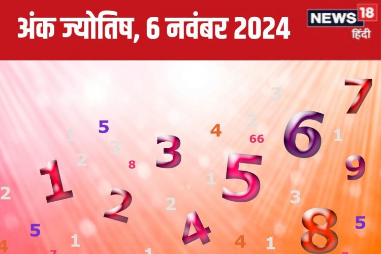 आज ख़ास व्यक्ति से होगी मुलाकात, प्रॉपर्टी को नुकसान की अशंका! जानें भविष्यफल