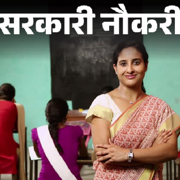 सरकारी नौकरी:उत्तराखंड में असिस्टेंट टीचर की निकली भर्ती; एज लिमिट 42 वर्ष, सैलरी 1 लाख 12 हजार तक