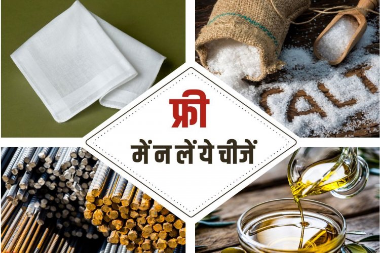 दुश्मन तो दुश्मन...दोस्तों से भी मुफ्त में न लें ये 6 चीजें, जानें खास वजह