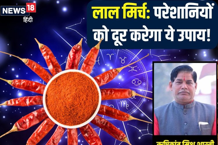 परेशानियां हैं कि जाने का नाम ही नहीं लेतीं? सफलता पाने के लिए करें ये 4 उपाय