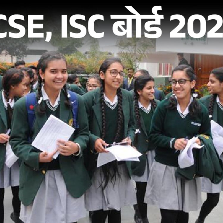 ICSE, ISC एग्जाम डेटशीट जारी:18 फरवरी से शुरू होगी परीक्षा; 3 लाख से ज्यादा स्टूडेंट्स शामिल होंगे