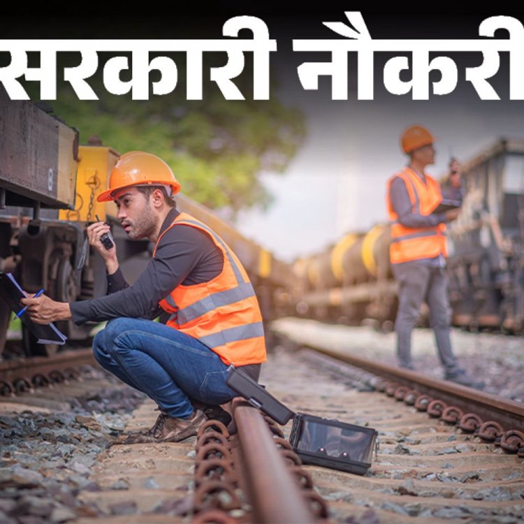सरकारी नौकरी:रेलवे में अप्रेंटिसशिप के 1785 पदों पर निकली भर्ती; 10वीं, 12वीं पास को मौका, महिलाओं के लिए नि:शुल्क