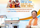 मुख्यमंत्री श्री विष्णु देव साय के नेतृत्व में छत्तीसगढ़ के 18 लाख आवासहीन परिवारों को पक्के आवास प्रदान करने का संकल्प पूरा हो रहा है।