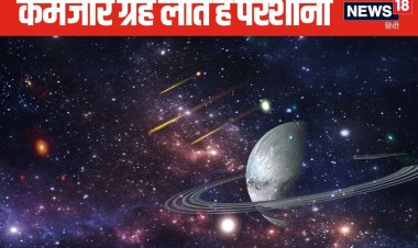 मान-सम्मान में है कमी, पिता से अक्सर होती है अनबन? कुंडली में कमजोर है यह ग्रह