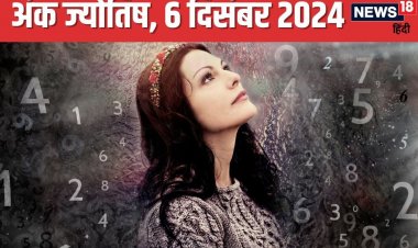 भविष्यफल: आज नए लोगों से होगी मुलाकात, ऑफिस में बढ़ेगा रुतबा, क्लेश से बचें