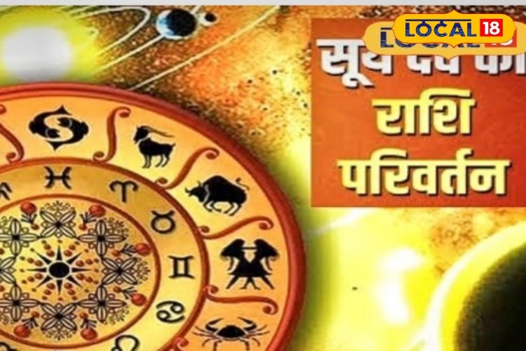 नए साल के पहले गजब होगा, खरमास में धन बरसेगा, 3 राशियों के लिए खुलेगा जैकपॉट!