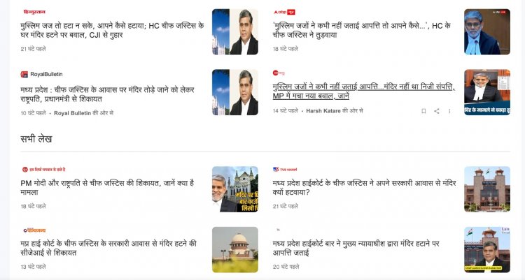 ‘छत्तीसगढ़’ का  संपादकीय : सीजेआई के सामने चुनौती, देश का चरित्र बखान करें..