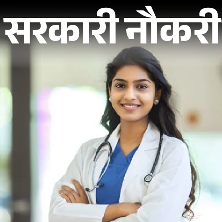 सरकारी नौकरी:SGPGIMS लखनऊ में प्रोफेसर सहित अन्य पदों पर भर्ती; एज लिमिट 50 साल, सैलरी 2 लाख से ज्यादा