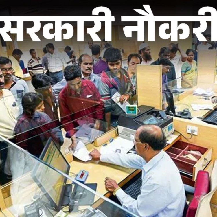 सरकारी नौकरी:सेंट्रल बैंक ऑफ इंडिया में भर्ती के लिए आवेदन की आखिरी तारीख करीब, 13 जनवरी तक करें अप्लाई