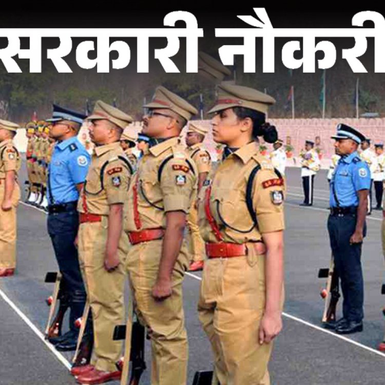 सरकारी नौकरी:एमपी पीसीएस परीक्षा 2025 के लिए आवेदन की आज आखिरी तारीख, ग्रेजुएट्स तुंरत करें अप्लाई