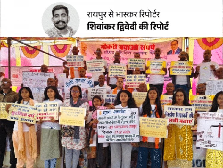 आखिर क्यों गई 3 हजार B.Ed. शिक्षकों की नौकरी:सुप्रीम कोर्ट ने क्यों कहा-केंद्र ने संविधान के खिलाफ काम किया; समझिए इस रिपोर्ट में