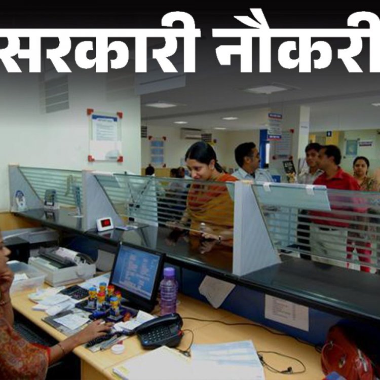 सरकारी नौकरी:सेंट्रल बैंक ऑफ इंडिया में 1000 पदों पर निकली भर्ती; ग्रेजुएट्स को मौका, सैलरी 85 हजार से ज्यादा