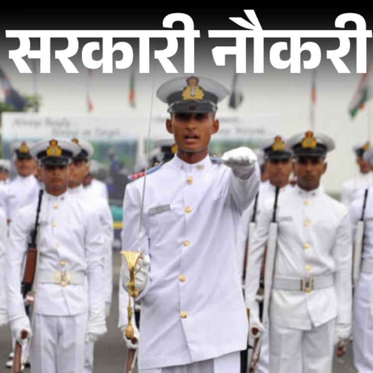 सरकारी नौकरी:भारतीय नौसेना अग्निवीर भर्ती 2025 के लिए आवेदन आज से शुरू; 10वीं, 12वीं पास करें अप्लाई