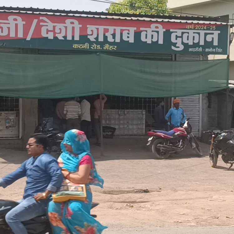 मैहर में कल से तीन शराब दुकानें होंगी बंद:विभाग ने प्रक्रिया चालू की; 37 करोड़ राजस्व भरपाई का प्रबंध किया