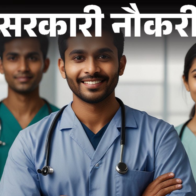 सरकारी नौकरी:नेशनल हेल्थ मिशन, महाराष्ट्र में भर्ती के लिए आवेदन की आखिरी तारीख आज, सैलरी 50 हजार से ज्यादा