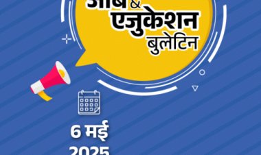 जॉब  एजुकेशन बुलेटिन:HCL में 10वीं पास की भर्ती; CPRI में 44 पदों पर वैकेंसी; MP बोर्ड 10वीं-12वीं के रिजल्ट जारी