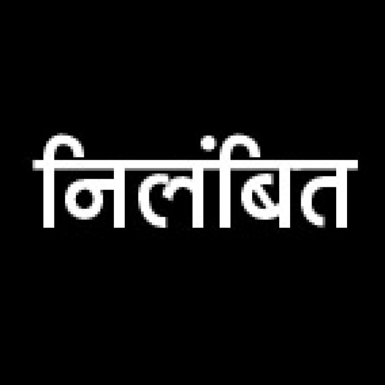 17 उपार्जन केंद्रों में 13 करोड़ कीमती धान का शार्टेज: अब होगी एफ आईआर और निलंबन