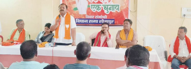 सीतापुर विस स्तरीय एक राष्ट्र, एक चुनाव पर विचार संगोष्ठी