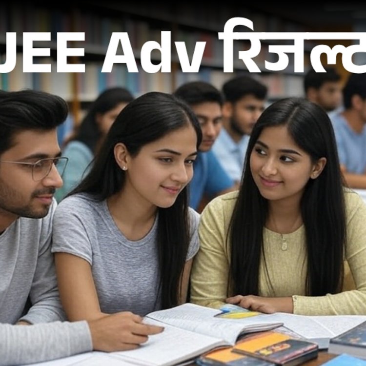 JEE Advanced रिजल्‍ट जारी:20.56% रहा कट-ऑफ, फाइनल आंसर की भी जारी; JoSAA काउंसलिंग रजिस्‍ट्रेशन 3 जून से
