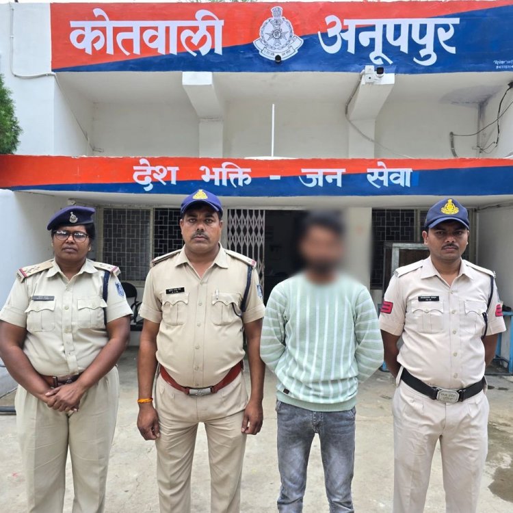 युवती से दुष्कर्म का आरोपी गिरफ्तार:शादी का झांसा देकर होटल में बनाया संबंध, अनूपपुर पुलिस ने कोतमा से पकड़ा