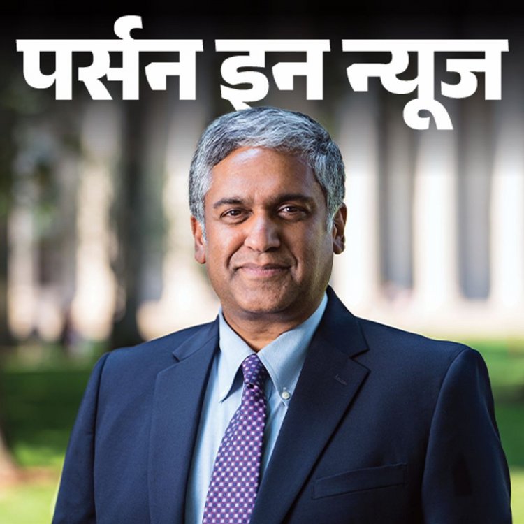 MIT में पहली बार भारतीय-अमेरिकन को प्रोवोस्ट का पद:अनंत चंद्रकसन 1 जुलाई से संभालेंगे पद; चेन्नई से मां के साथ अमेरिका गए, जानें पूरी प्रोफाइल