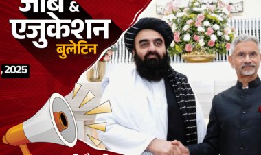 जॉब  एजुकेशन बुलेटिन:NTPC में 5,810 वैकेंसी; कॉन्स्टेबल के 7,565 भर्तियां, कर्नाटक में 9 साल के छात्र की पिटाई का वीडियो वायरल