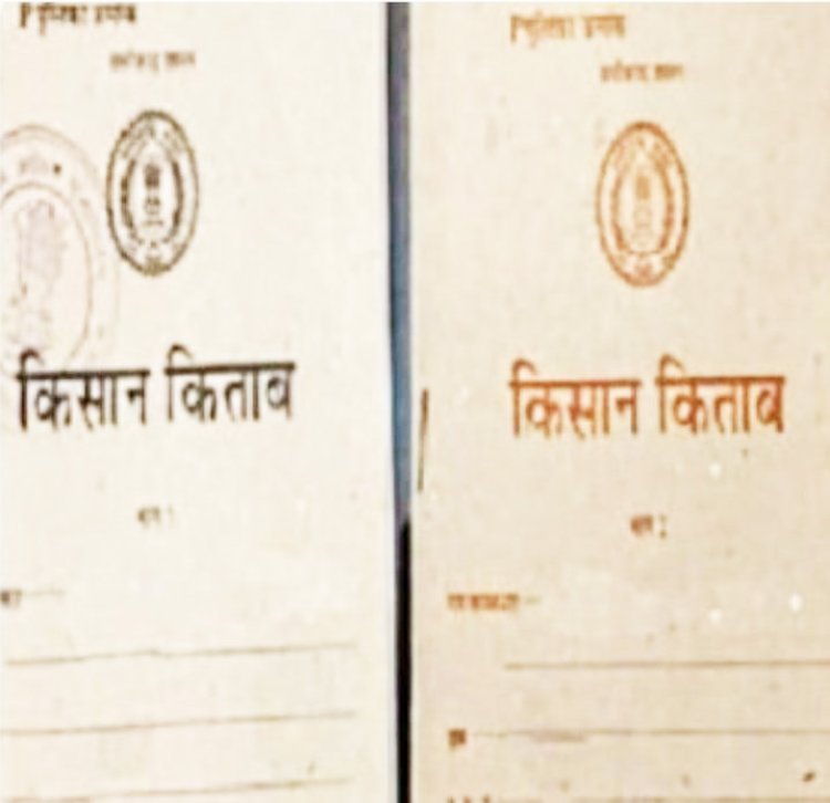 ऋण पुस्तिका की अनिवार्यता समाप्त