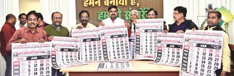 प्रगतिशील यादव महासंघ का कैलेंडर विमोचित