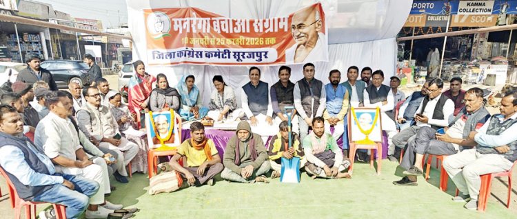 मनरेगा बचाओ संघर्ष, कांग्रेस का उपवास व धरना