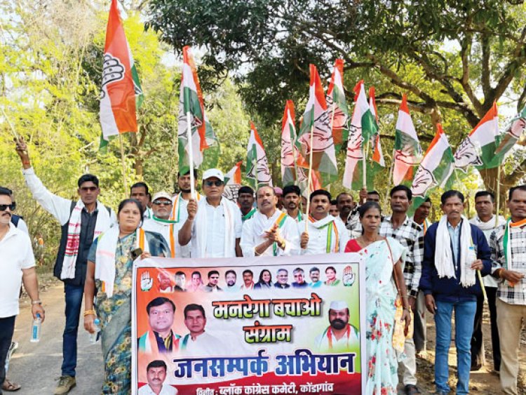 मनरेगा बचाओ संग्राम : कांग्रेस का जनसंपर्क अभियान शुरू